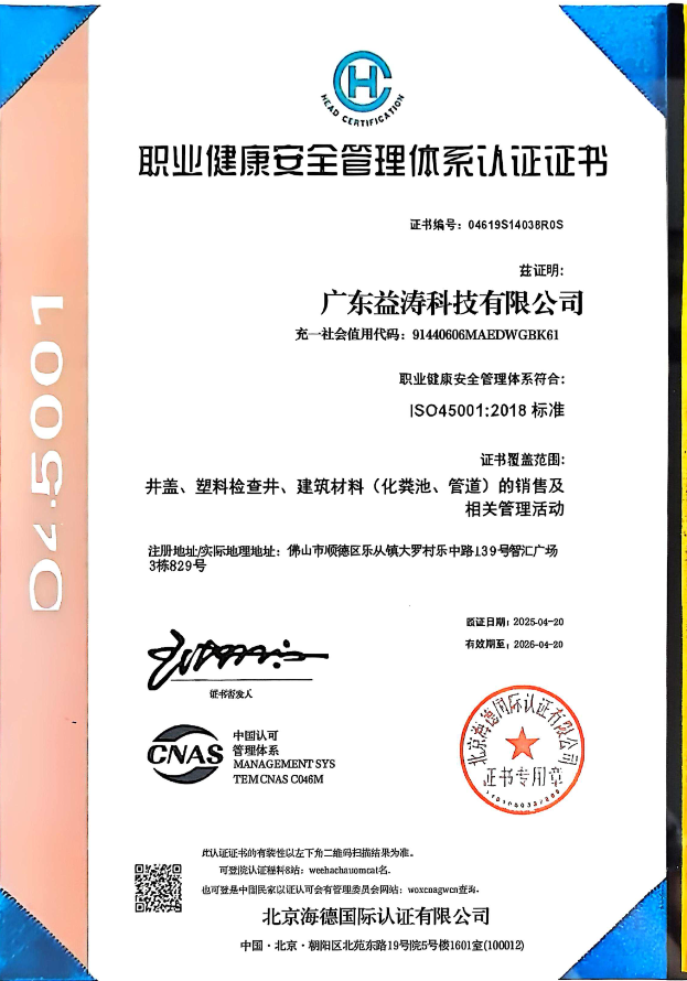 罗源荣誉证书