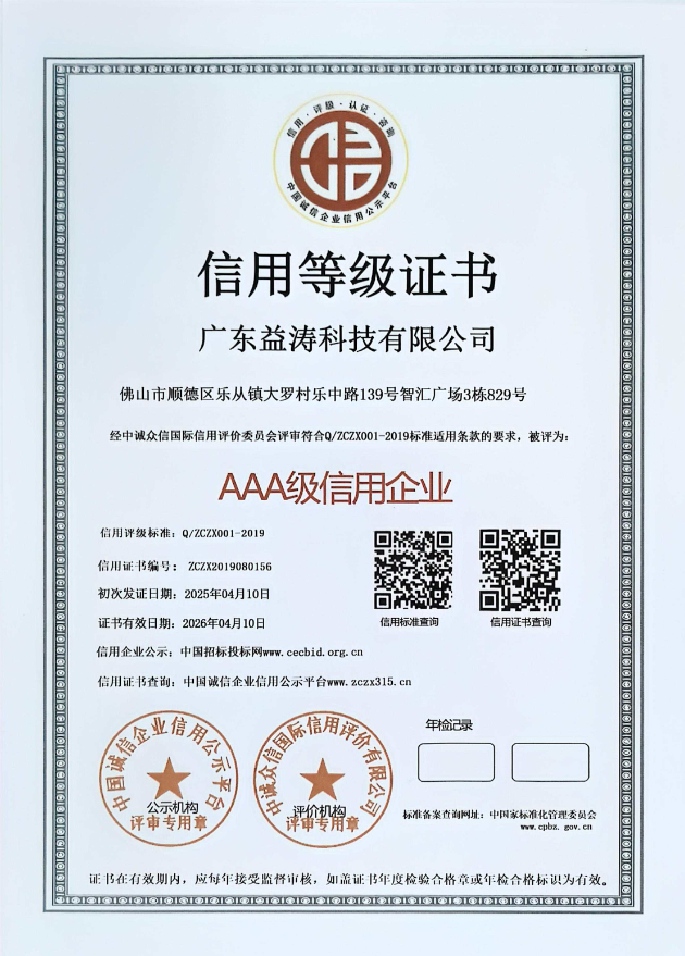 罗源荣誉证书
