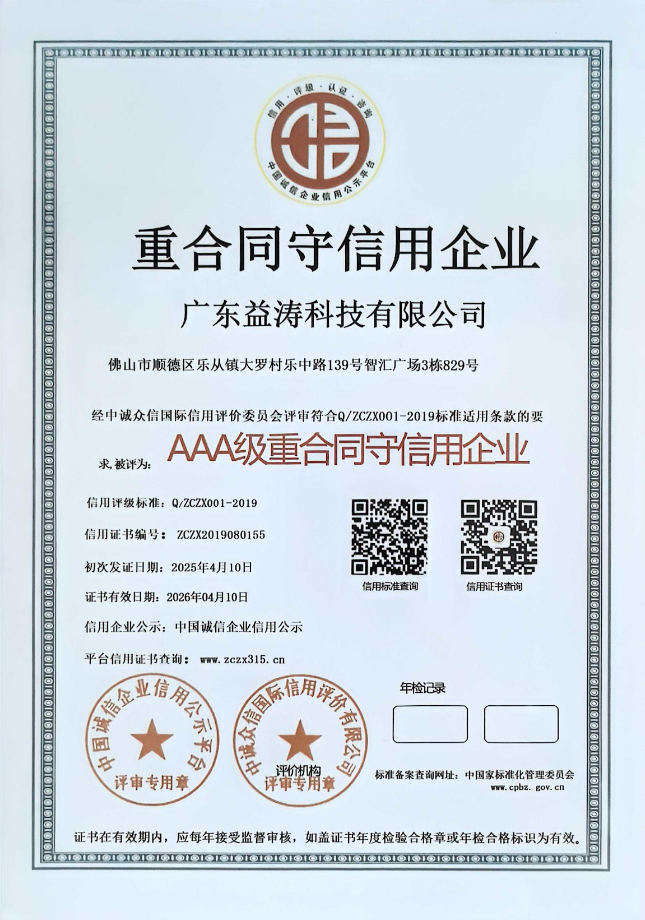 罗源荣誉证书