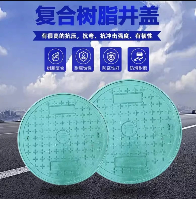 罗源树脂复合圆井展示